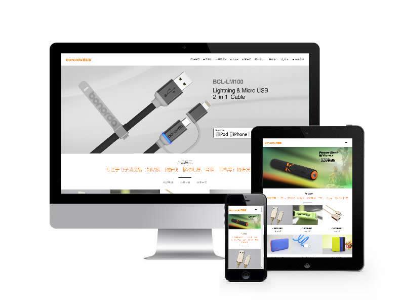 電子數碼產品類網站易優