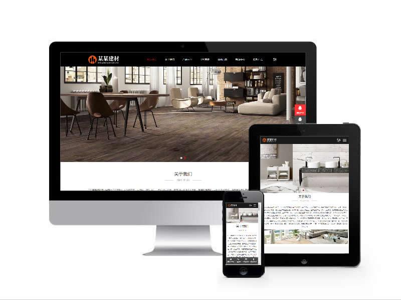 中英雙語建材類網站易優cms模板(自適應手機端)