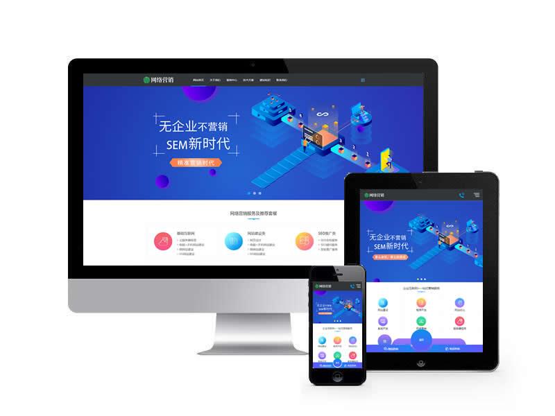 網(wǎng)站建設(shè)設(shè)計(jì)營(yíng)銷類網(wǎng)站pbootcms模板(帶手機(jī)端)