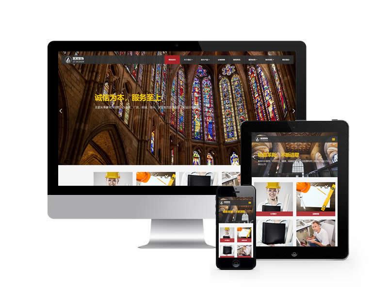 裝飾工程類網站pbootcms模板(自適應手機端)