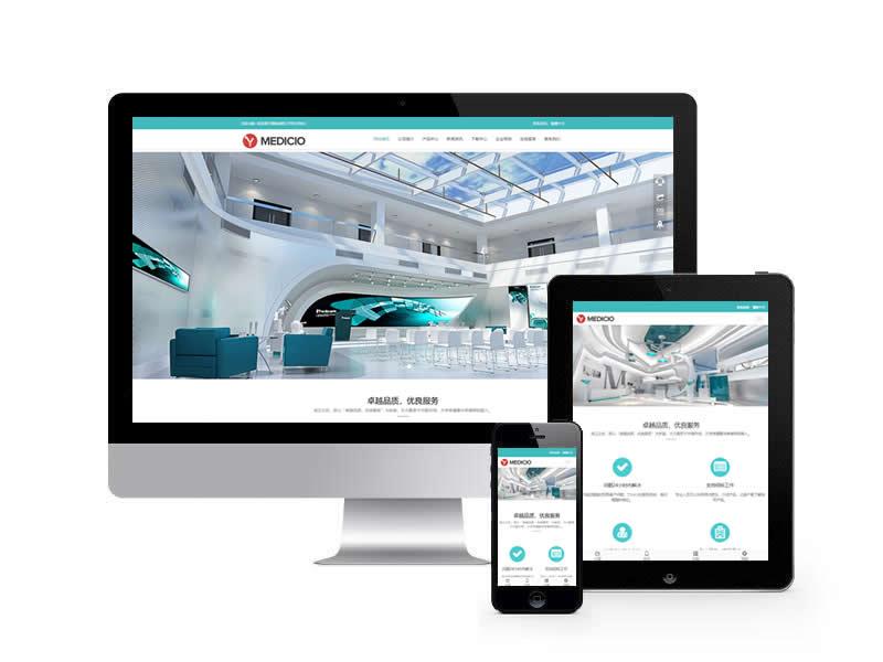 醫療器械類pbootcms模板(自適應手機端)