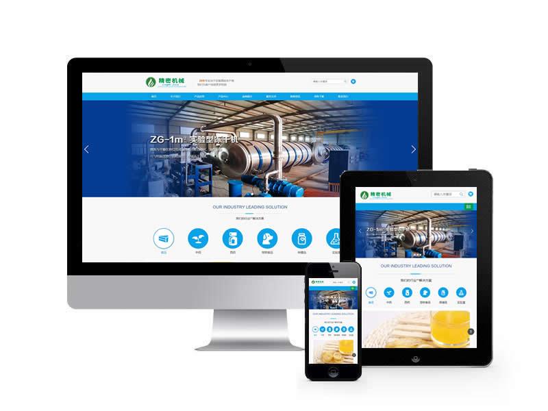 凍干設(shè)備類網(wǎng)站pbootcms模板(自適應(yīng)手機(jī)端)