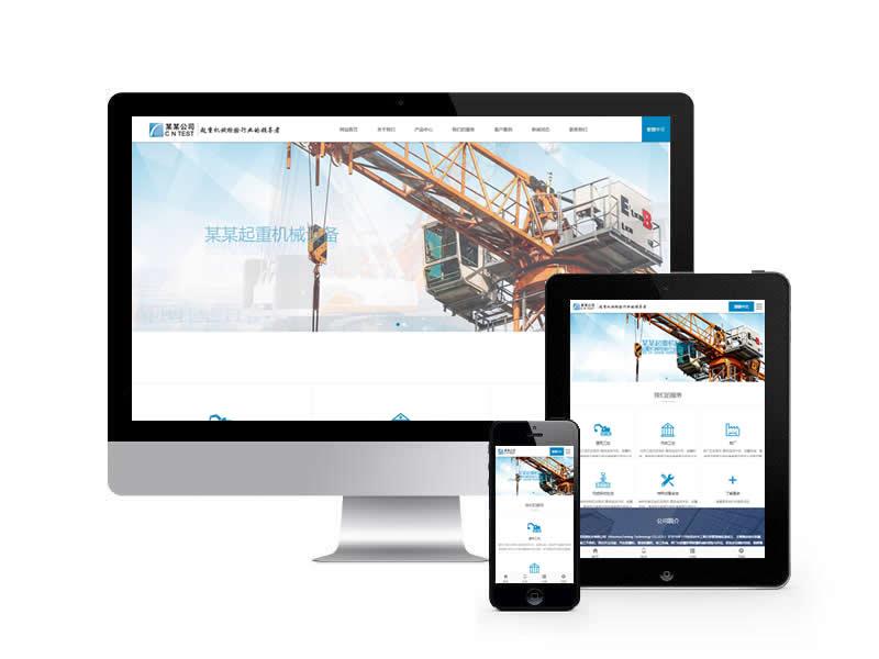 重工機械設備類網站pbootcms模板(自適應手機端)