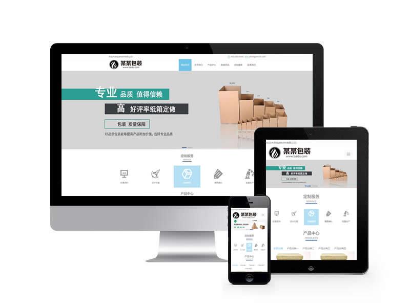 禮品禮盒類pbootcms模板(自適應(yīng)手機(jī)端)