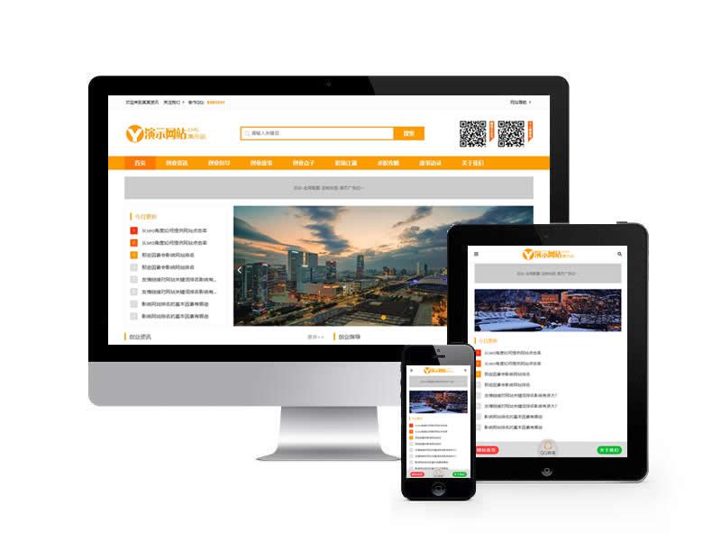 創(chuàng)業(yè)資訊文章博客類網(wǎng)站pbootcms模板(自適應(yīng)手機(jī)端)