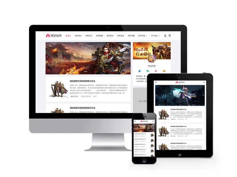 游戲資訊博客類網(wǎng)站pbootcms模板(自適應(yīng)手機(jī)端)