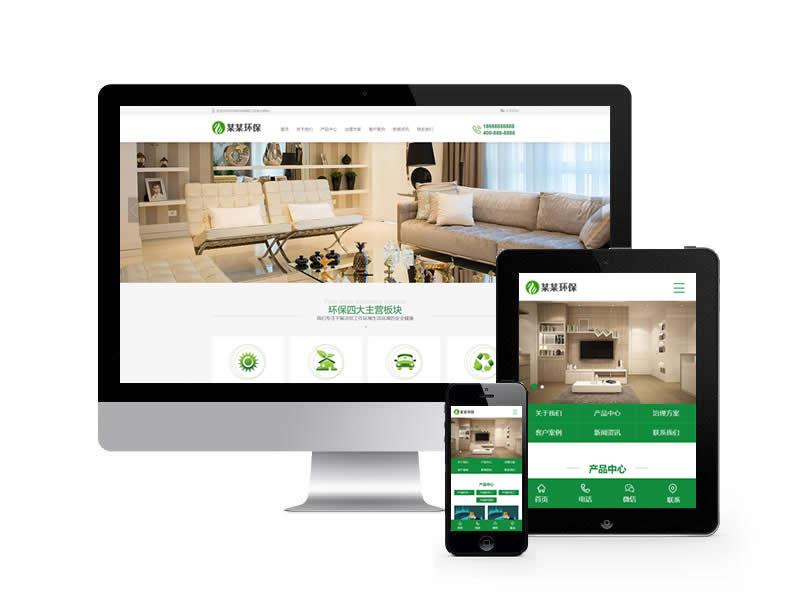 空氣檢測類網站pbootcms模板(帶手機端)