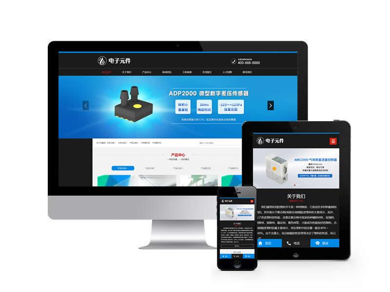 塑膠板材類網站pbootcms模板(帶手機端)