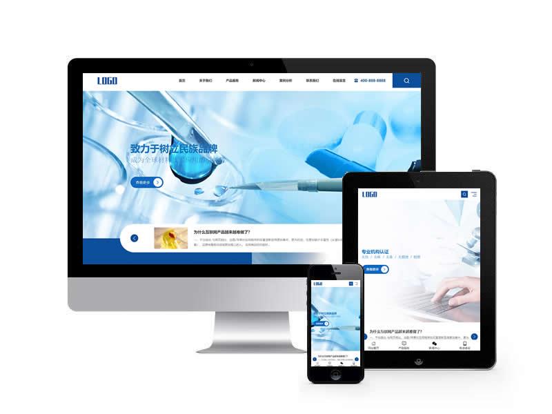 生物科技類網站pbootcms模板(自適應手機端)