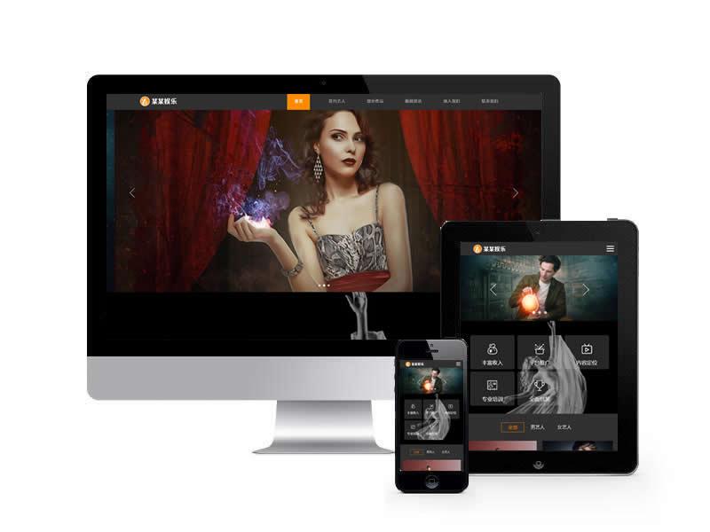 文化傳媒公司類網站pbootcms模板(自適應手機端)