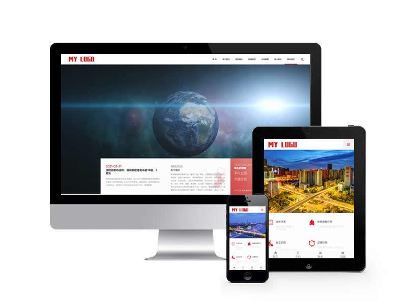 建筑工程集團公司類網站pbootcms模板(自適應手機端)