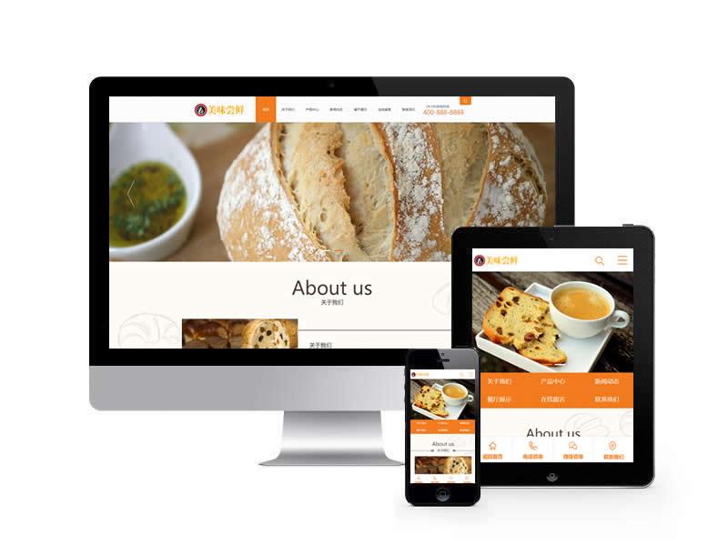 蛋糕面包食品類網(wǎng)站pbootcms模板(帶手機端)