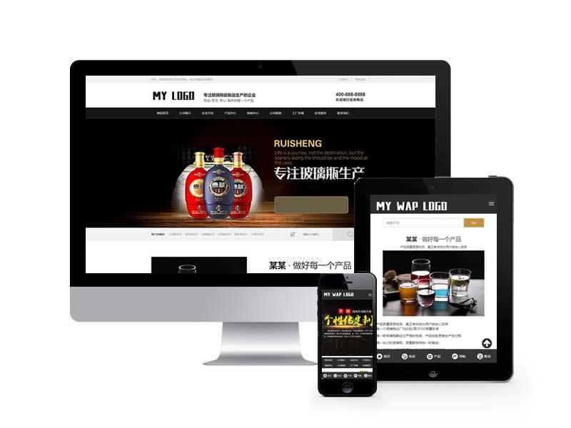 玻璃陶瓷制品生產公司類網站pbootcms模板(帶手機端)