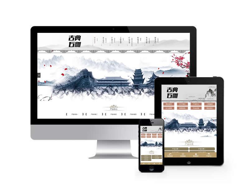 藝術(shù)石雕雕塑類網(wǎng)站pbootcms模板(帶手機端)
