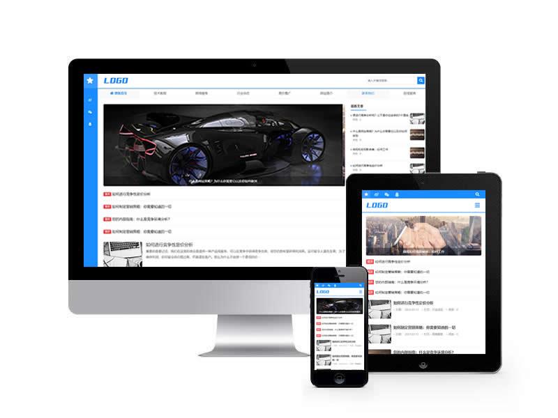 站長技術博客類網站pbootcms模板(自適應手機端)