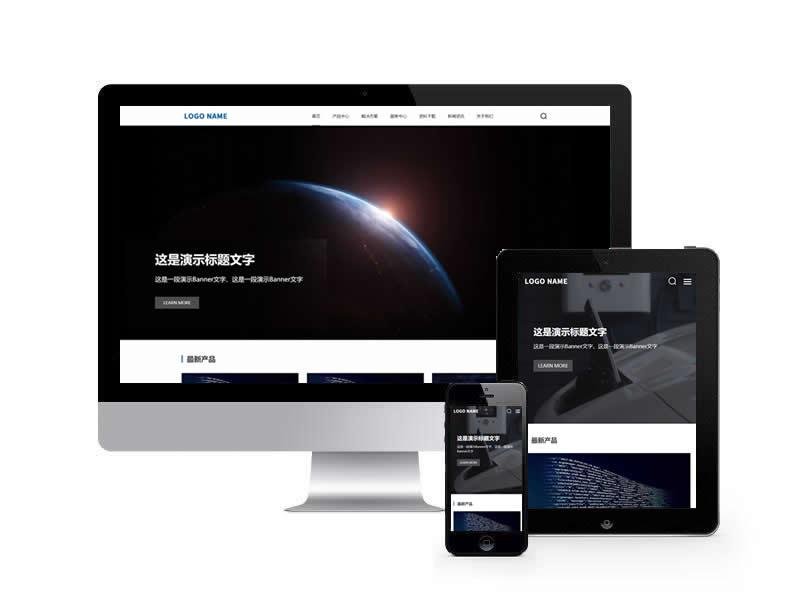 計算機通信類網站pbootcms模板(自適應手機端)