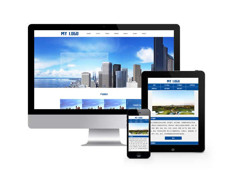 建筑工程公司類網站pbootcms模板(帶手機端)
