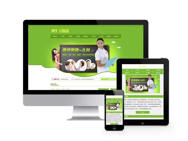 醫(yī)療機(jī)構(gòu)類網(wǎng)站pbootcms模板(帶手機(jī)端)