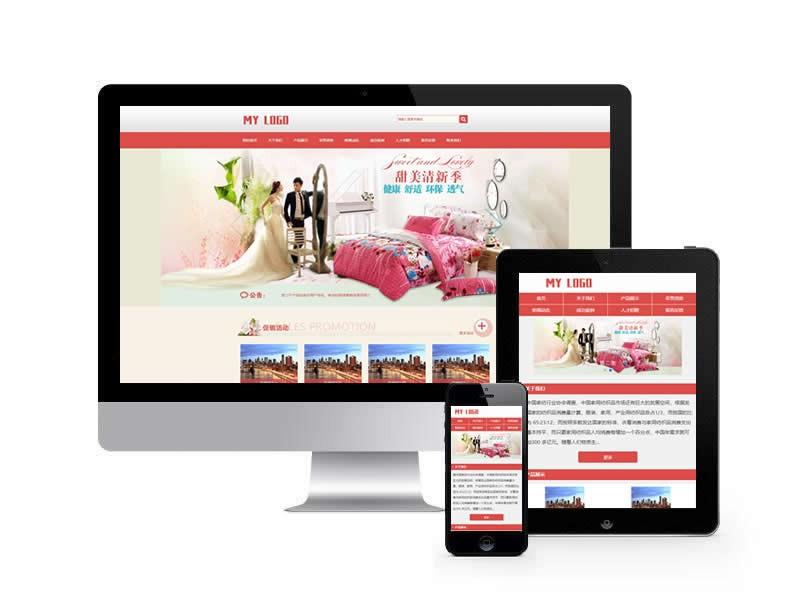 床上用品類網(wǎng)站pbootcms模板(帶手機(jī)端)