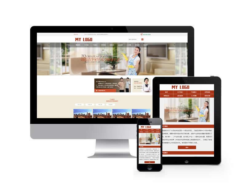 家政服務(wù)公司類網(wǎng)站pbootcms模板(帶手機(jī)端)