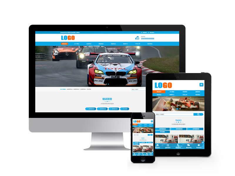 汽車(chē)駕校類(lèi)網(wǎng)站pbootcms模板(自適應(yīng)手機(jī)端)