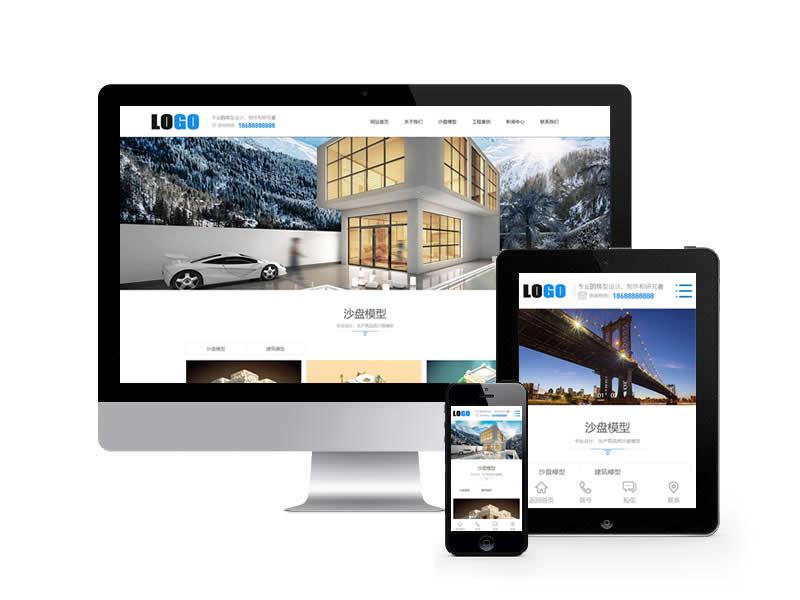 沙盤模型制作類網(wǎng)站pbootcms模板(自適應手機端)