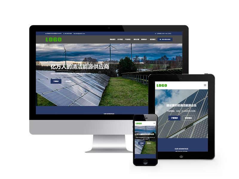 新能源類網(wǎng)站pbootcms模板(自適應(yīng)手機(jī)端)