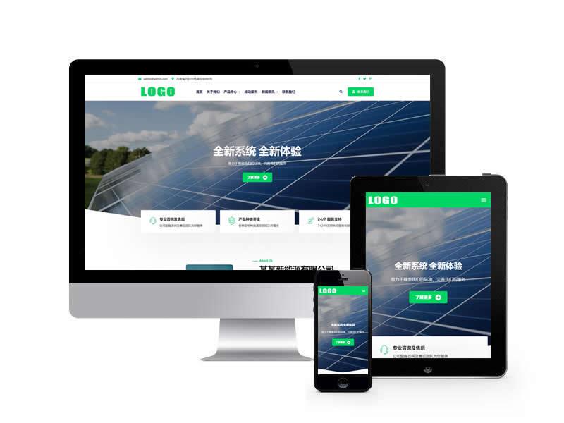 光伏太陽能類網(wǎng)站pbootcms模板(自適應(yīng)手機(jī)端)
