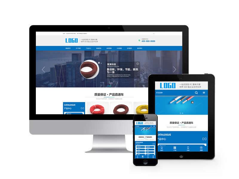 電纜電線類網站pbootcms模板(自適應手機端)