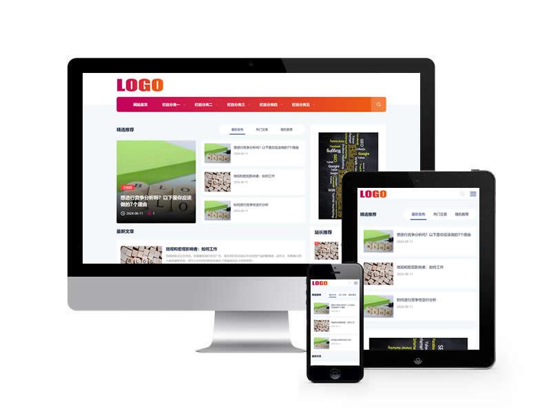 新聞資訊類網(wǎng)站pbootcms模板(自適應(yīng)手機(jī)端)