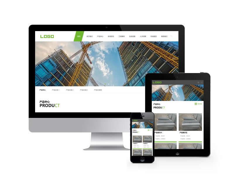 鋼材板材類網站pbootcms模板(自適應手機端)
