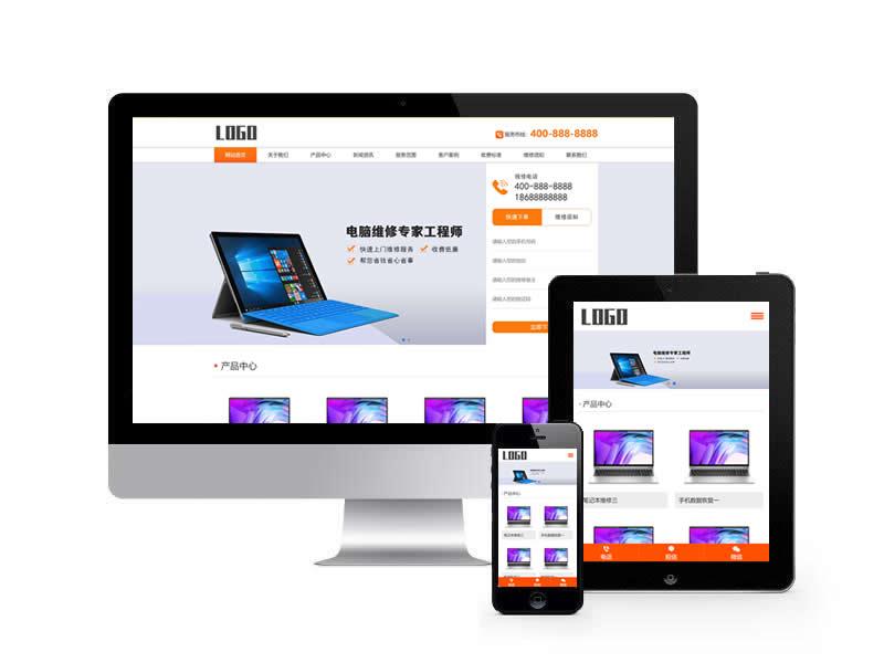 電腦手機(jī)維修類(lèi)網(wǎng)站pbootcms模板(自適應(yīng)手機(jī)端)