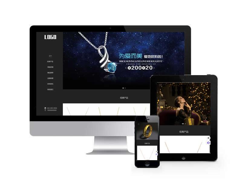 珠寶首飾類網(wǎng)站pbootcms模板(自適應(yīng)手機端)