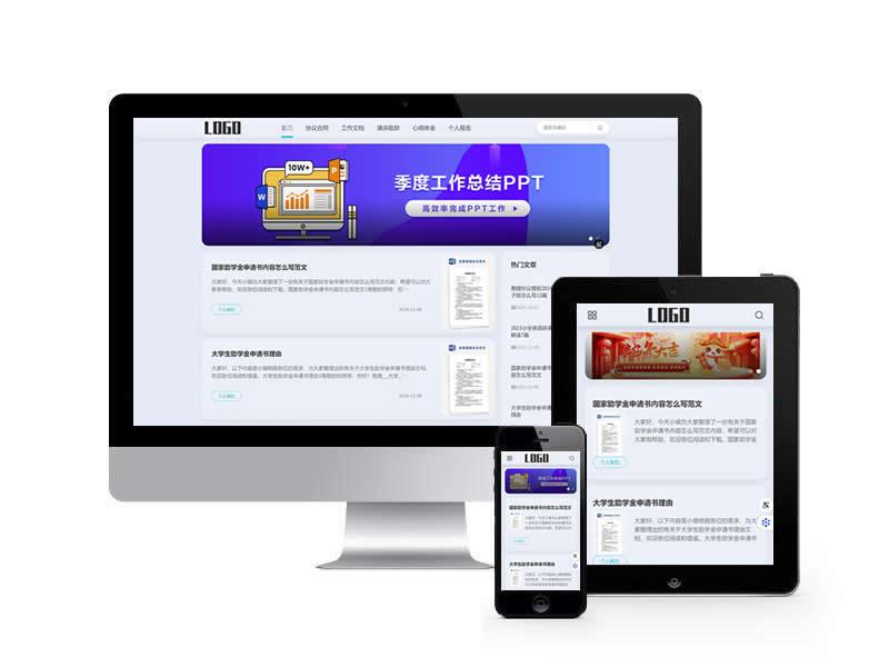 協(xié)議合同類網(wǎng)站pbootcms模板(自適應(yīng)手機(jī)端)