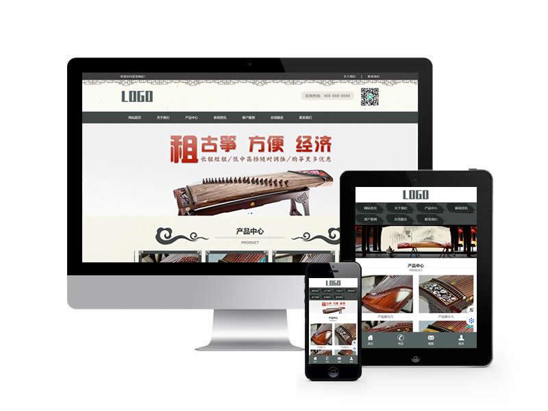 古箏古琴類網(wǎng)站pbootcms模板(帶手機端)