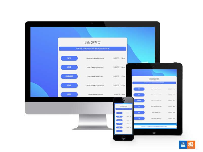 網(wǎng)址發(fā)布頁類網(wǎng)站pbootcms模板(自適應手機端)