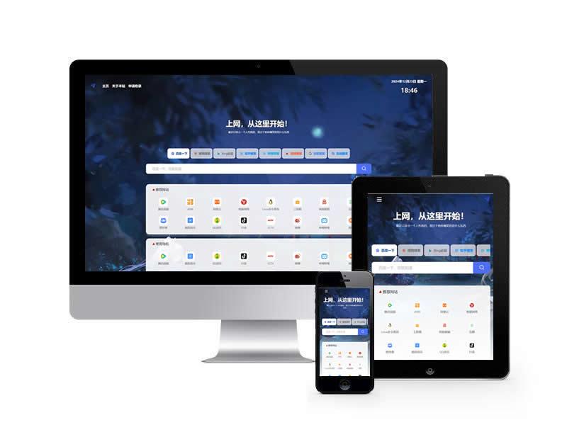 導航網(wǎng)站pbootcms模板(自適應手機端)