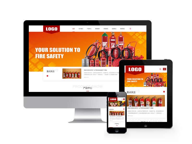 消防設備類網(wǎng)站pbootcms模板(自適應手機端)