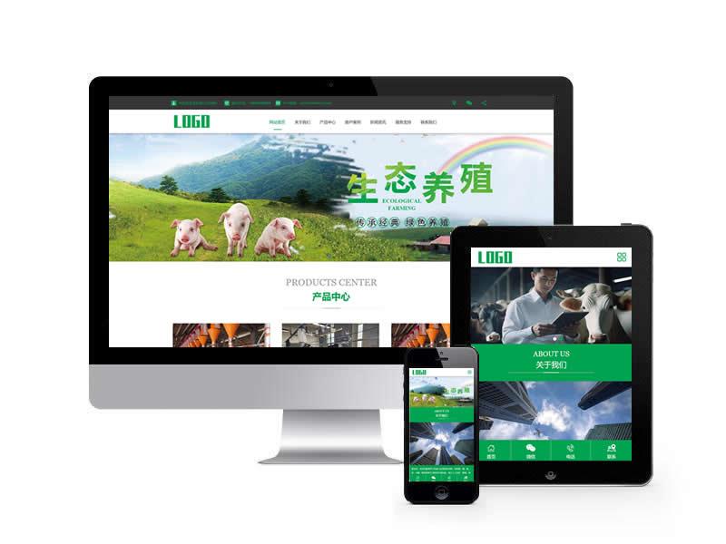 畜牧養(yǎng)殖設(shè)備類(lèi)網(wǎng)站pbootcms模板(帶手機(jī)端)