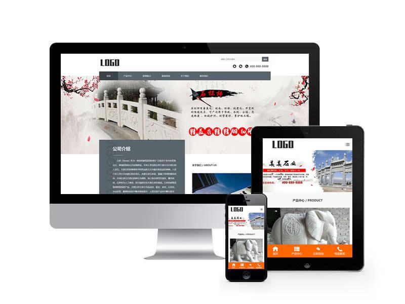 石材石業類網站pbootcms模板(自適應手機端)