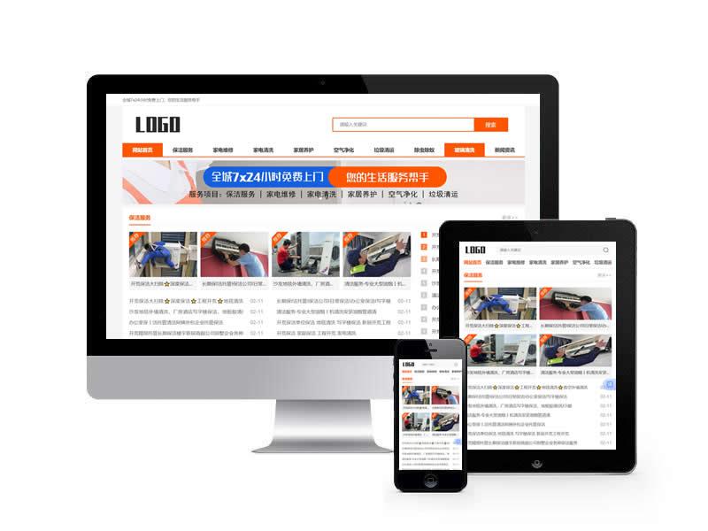 生活服務(wù)類網(wǎng)站pbootcms模板(自適應(yīng)手機(jī)端)