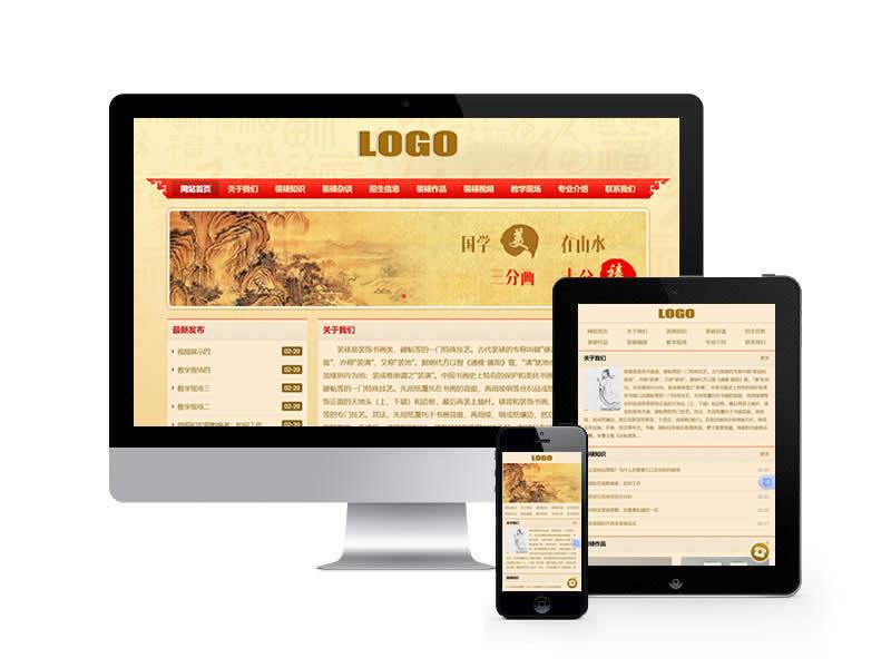 字畫書畫裝裱類網(wǎng)站pbootcms模板(帶手機端)