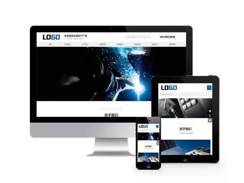 精密儀器類網(wǎng)站pbootcms模板(自適應手機端)