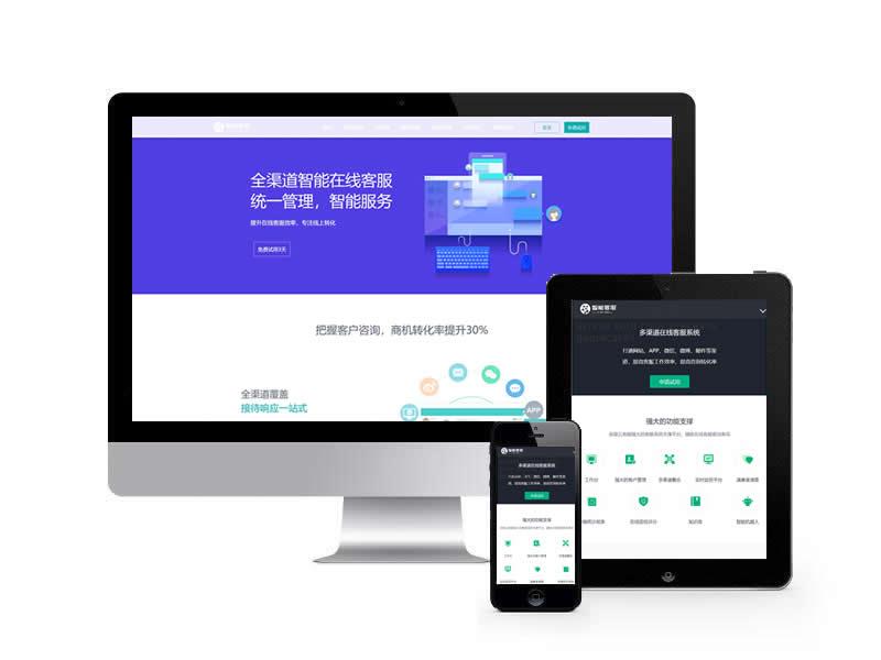 多語(yǔ)言外貿(mào)版無(wú)限坐席在線客服系統(tǒng)網(wǎng)站源碼