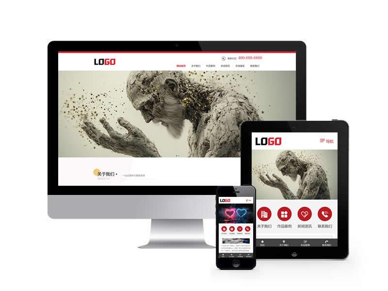 廣告設計公司類網站pbootcms模板(帶手機端)