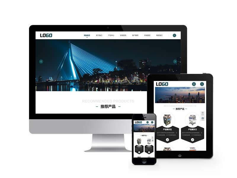 廚余垃圾處理器類網站pbootcms模板(自適應手機端)