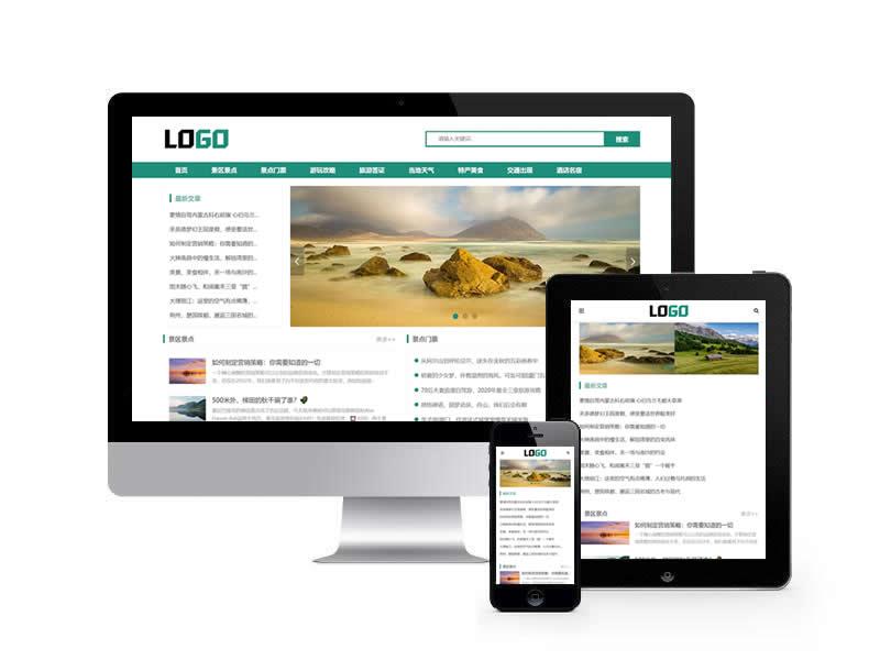 旅游博客類網(wǎng)站pbootcms模板(自適應(yīng)手機(jī)端)