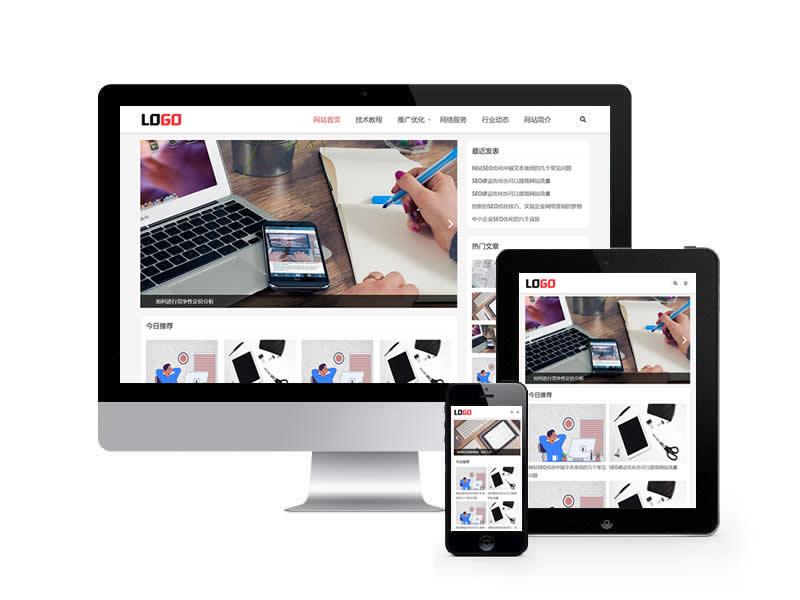 站長資訊類網(wǎng)站pbootcms模板(自適應(yīng)手機(jī)端)