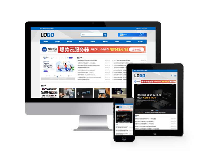 站長百科類網(wǎng)站pbootcms模板(自適應(yīng)手機(jī)端)