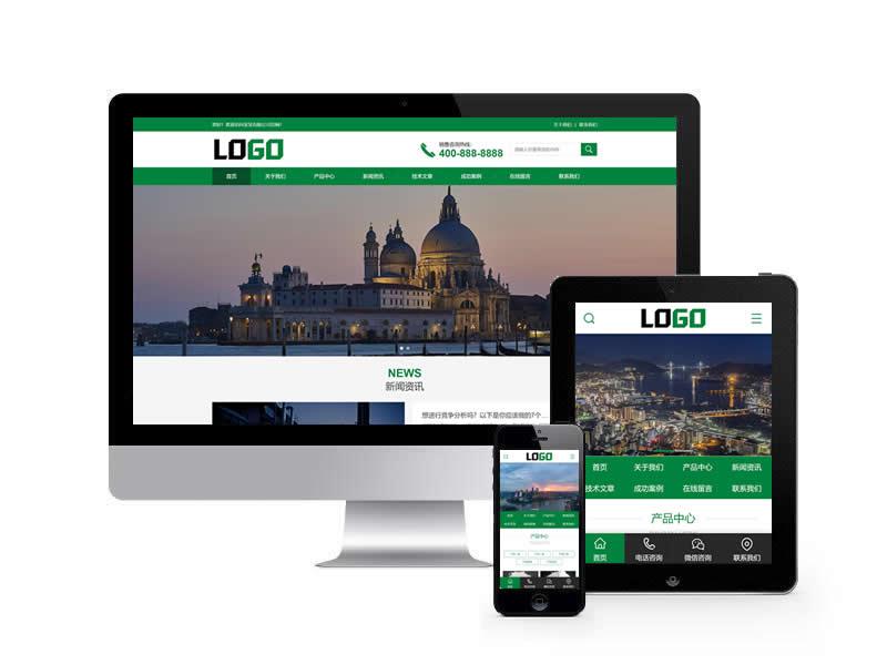 粉末涂料類網站pbootcms模板(帶手機端)